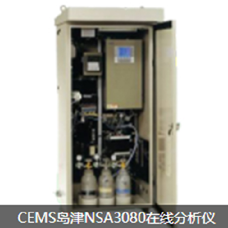 CEMS岛津NSA3080在线分析仪;人工智能与机器人产业平台智能产品