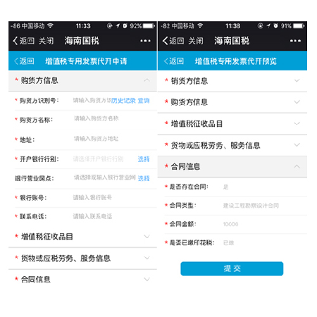 微信税务服务产品;人工智能与机器人产业平台智能产品