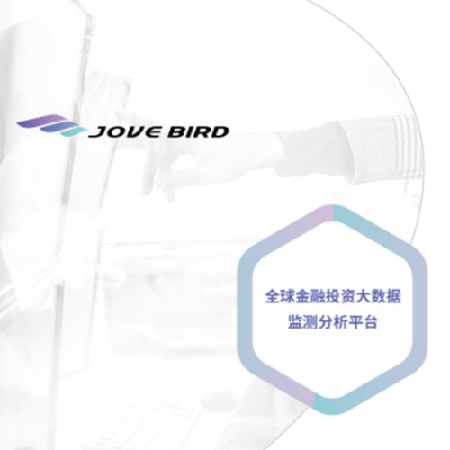 JoveBird 另类数据分析平台;章鱼通智能产品