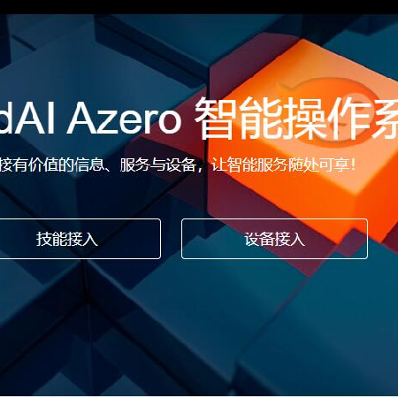 SoundAI Azero 智能操作系统;章鱼通智能产品