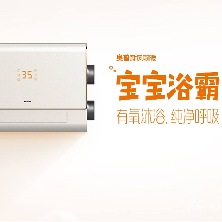 宝宝浴霸;人工智能与机器人产业平台智能产品