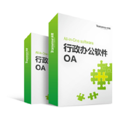 OA行政办公管理软件;人工智能与机器人产业平台智能产品