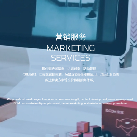 营销服务;人工智能与机器人产业平台智能产品