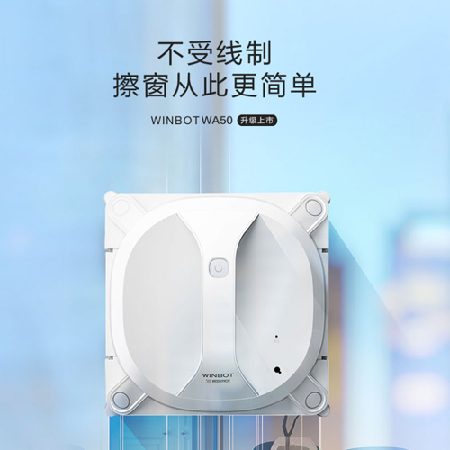 窗宝WINBOT WA50;人工智能与机器人产业平台智能产品