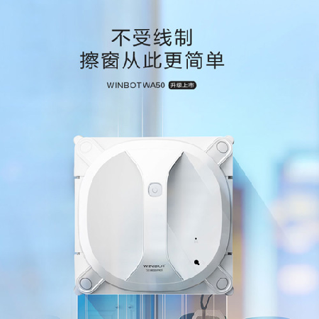 窗宝WINBOT WA50;章鱼通智能产品