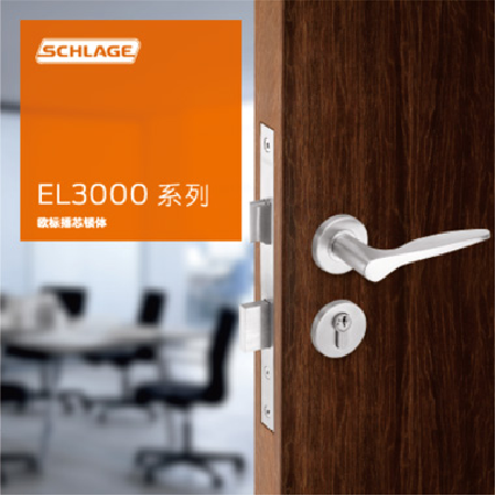 Schlage EL3000系列 欧标插芯锁体;章鱼通智能产品