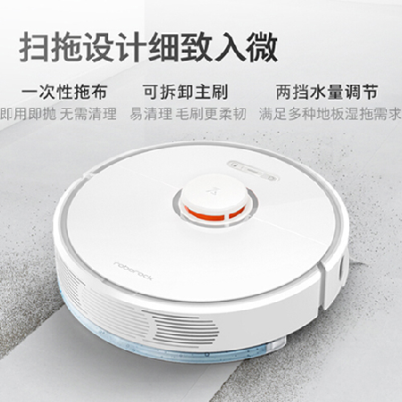 石头扫地机器人T6云石白;人工智能与机器人产业平台智能产品