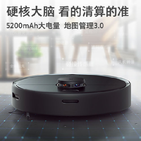 石头扫地机器人P55曜石黑;人工智能与机器人产业平台智能产品