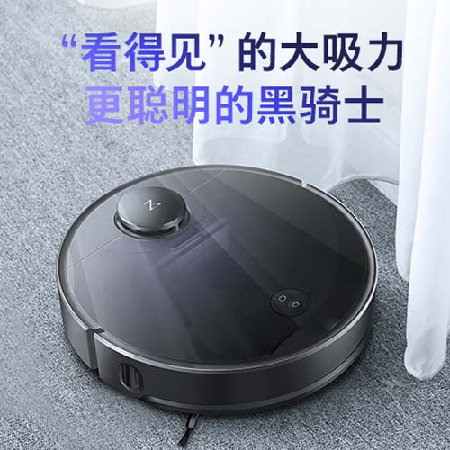 石头扫地机器人T4骑士黑;人工智能与机器人产业平台智能产品