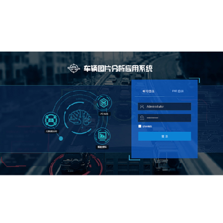 车辆综合应用系统;人工智能与机器人产业平台智能产品