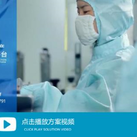 数字制药;人工智能与机器人产业平台智能产品