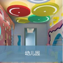 幼儿园管理系统解决方案;人工智能与机器人产业平台解决方案