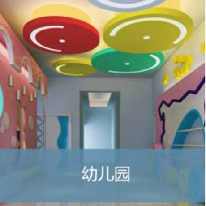 幼儿园管理系统解决方案;章鱼通解决方案