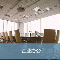 企业办公考勤系统解决方案;人工智能与机器人产业平台解决方案