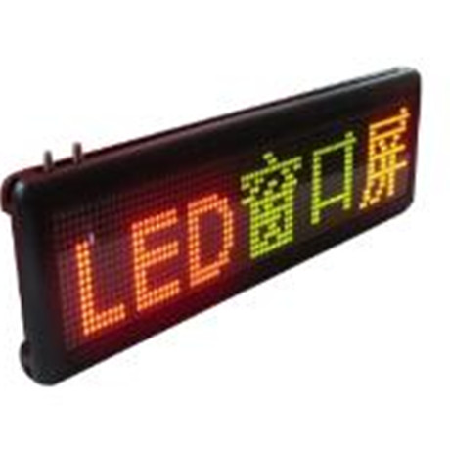排队叫号机 窗口显示屏 条屏;人工智能与机器人产业平台智能产品