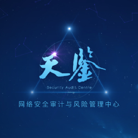 网络安全审计与风险管理中心-SA-BA;人工智能与机器人产业平台智能产品