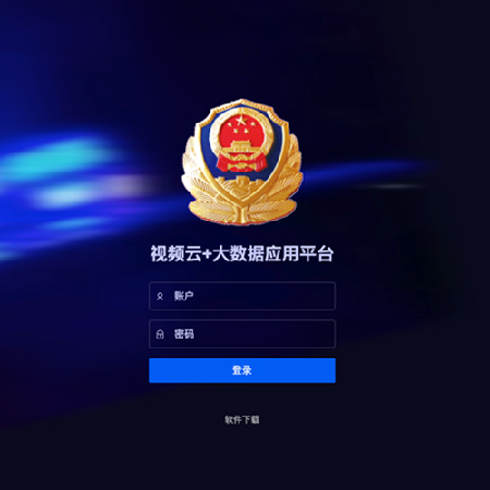 视频云+大数据应用平台;人工智能与机器人产业平台智能产品