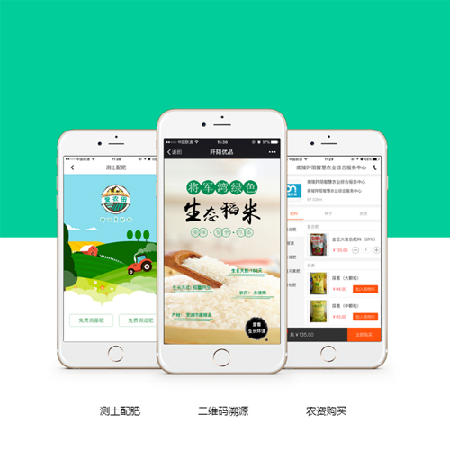 爱农田 农户身边的农场助手;人工智能与机器人产业平台智能产品