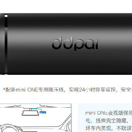 mini ONE夜视版行车记录仪;人工智能与机器人产业平台智能产品