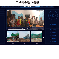 智慧工地;人工智能与机器人产业平台解决方案