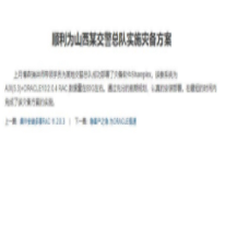 顺利为山西某交警总队实施灾备方案;人工智能与机器人产业平台应用案例