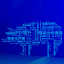猪企网  猪场企业数字化管理平台;人工智能与机器人产业平台解决方案