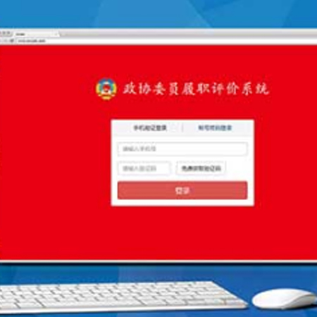 政协履职管理系统;人工智能与机器人产业平台智能产品