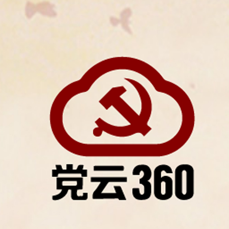 党云360;章鱼通智能产品