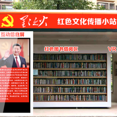 “红色之窗”党建系统;人工智能与机器人产业平台智能产品