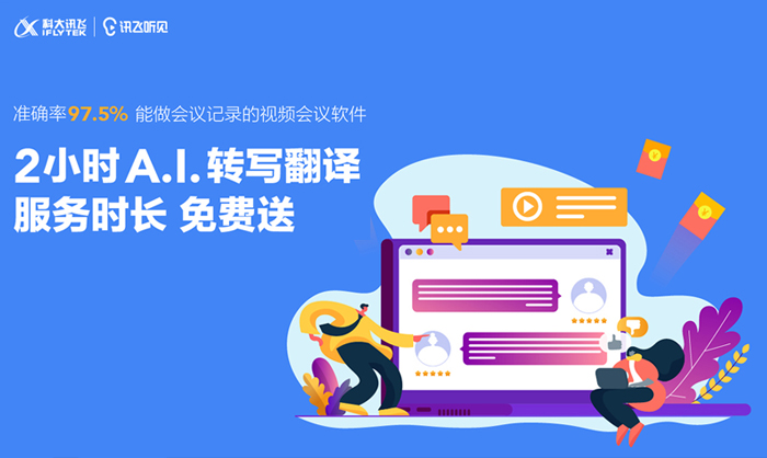 人工智能与机器人产业平台广告