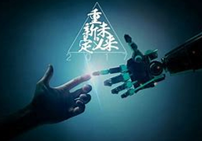 人工智能与机器人产业平台官网;智能采购