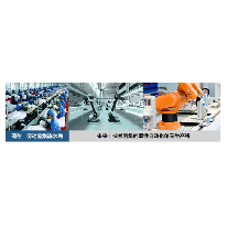 制造自动化;人工智能与机器人产业平台解决方案
