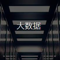 智能电网系统;人工智能与机器人产业平台解决方案