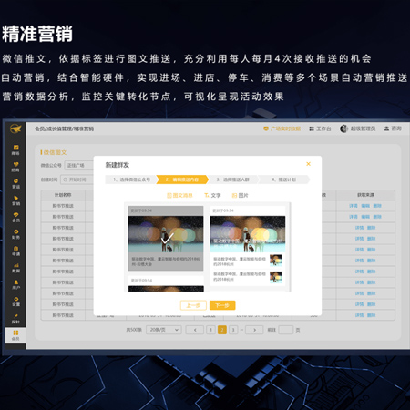 大会员营销系统;人工智能与机器人产业平台智能产品
