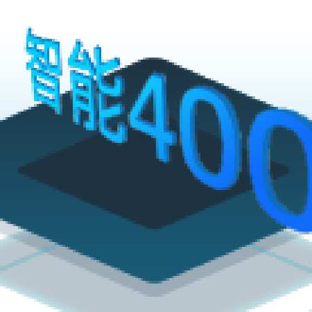 智能前台;人工智能与机器人产业平台智能产品