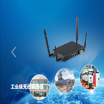 工业路由器智能快递解决方案;人工智能与机器人产业平台解决方案