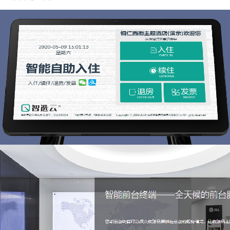 智能前台终端;人工智能与机器人产业平台智能产品