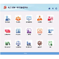 电子政务一体化管理平台解决方案;人工智能与机器人产业平台解决方案