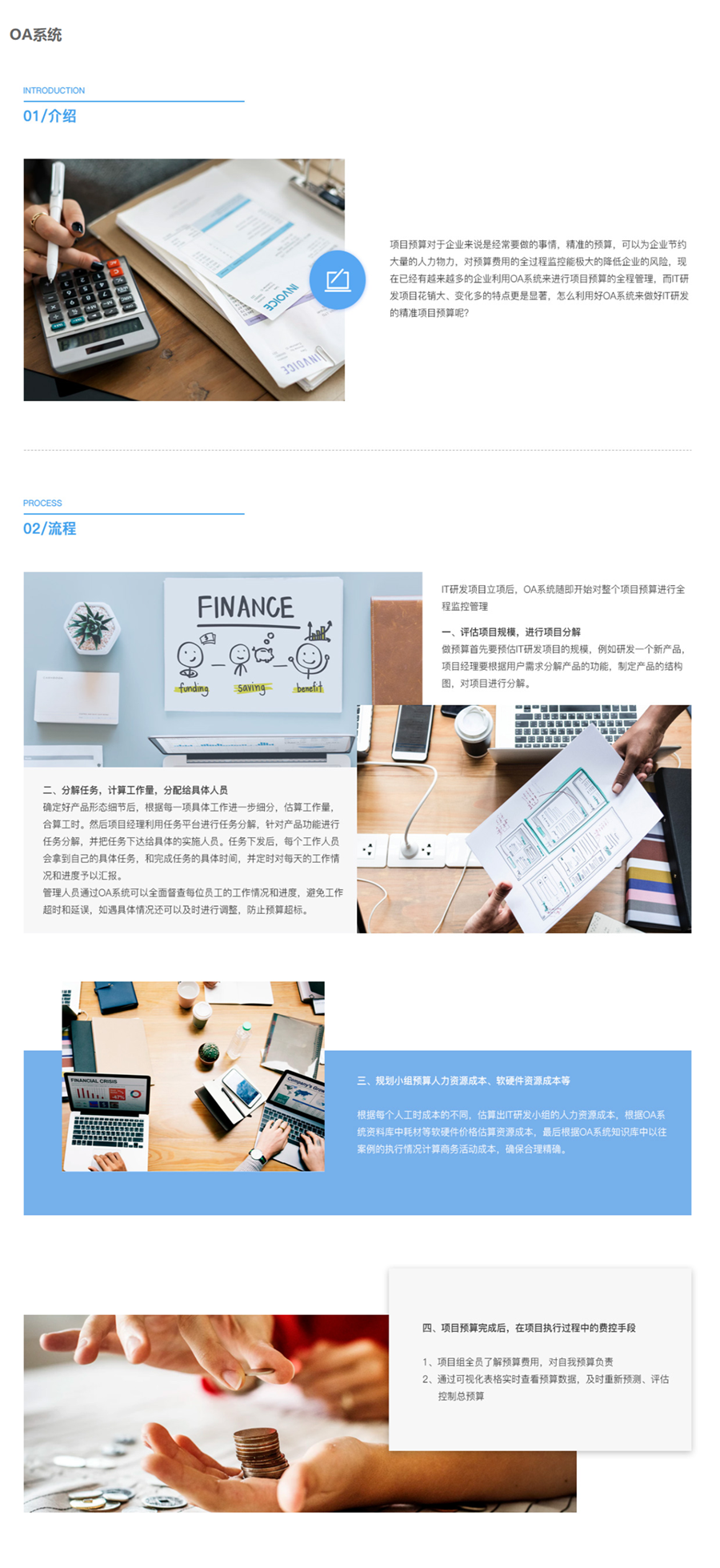 OA系统 - 产品与解决方案 - 知达客.png