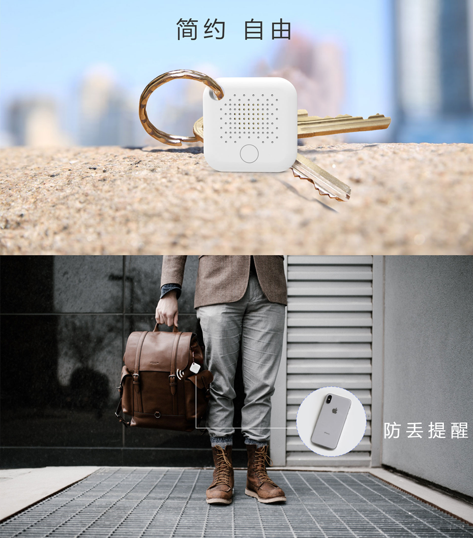 F3蓝牙智能防丢器_蓝牙4.0防丢器-深圳云里物里科技_副本.png