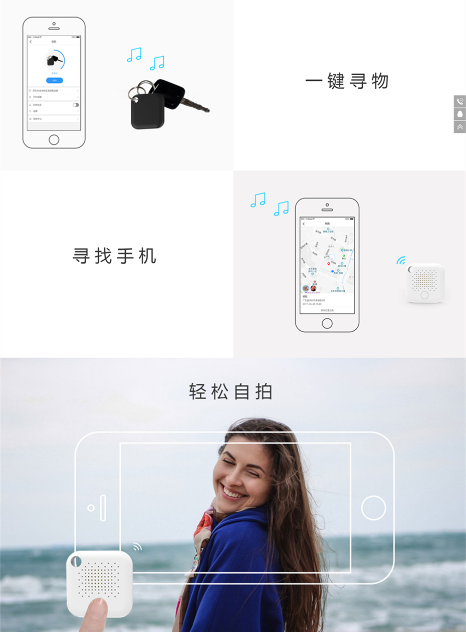 5623能防丢器_蓝牙4.0防丢器-深圳云里物里科技_副本.png