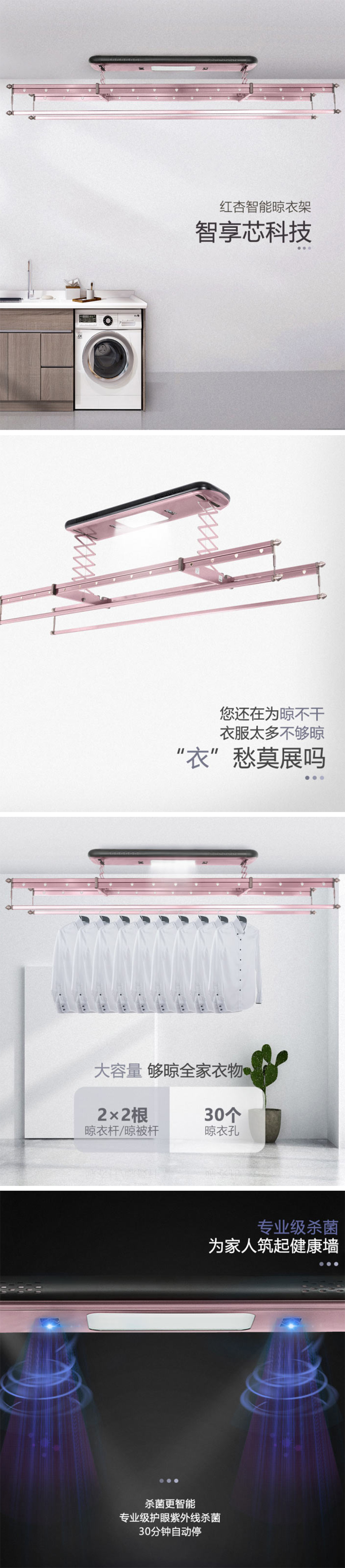 伸缩晾衣架_晒衣机_电动升降晾衣架_手摇晒衣架_自动晾衣机_武汉红杏智能科技有限公司.jpg