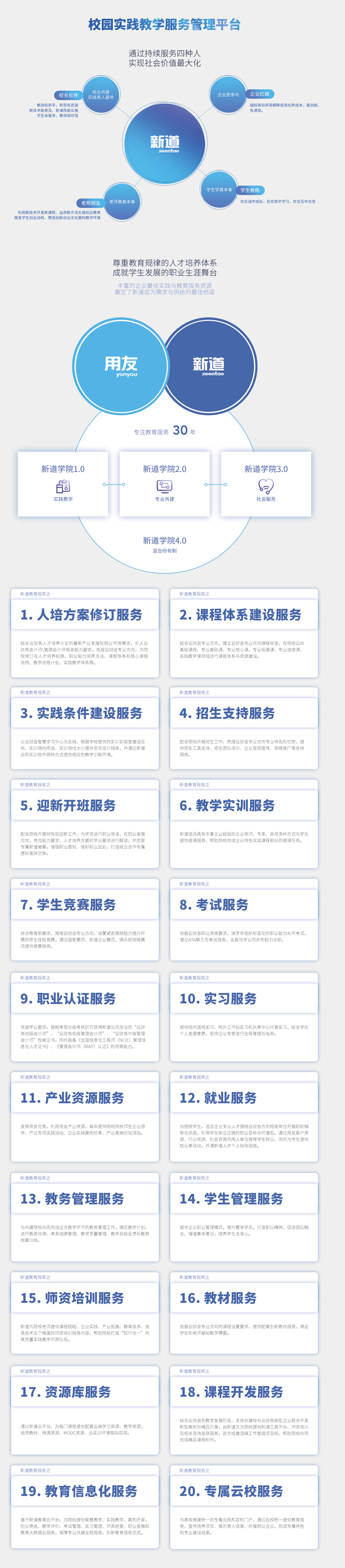 2上海萃颠信息科技有限公司.jpg