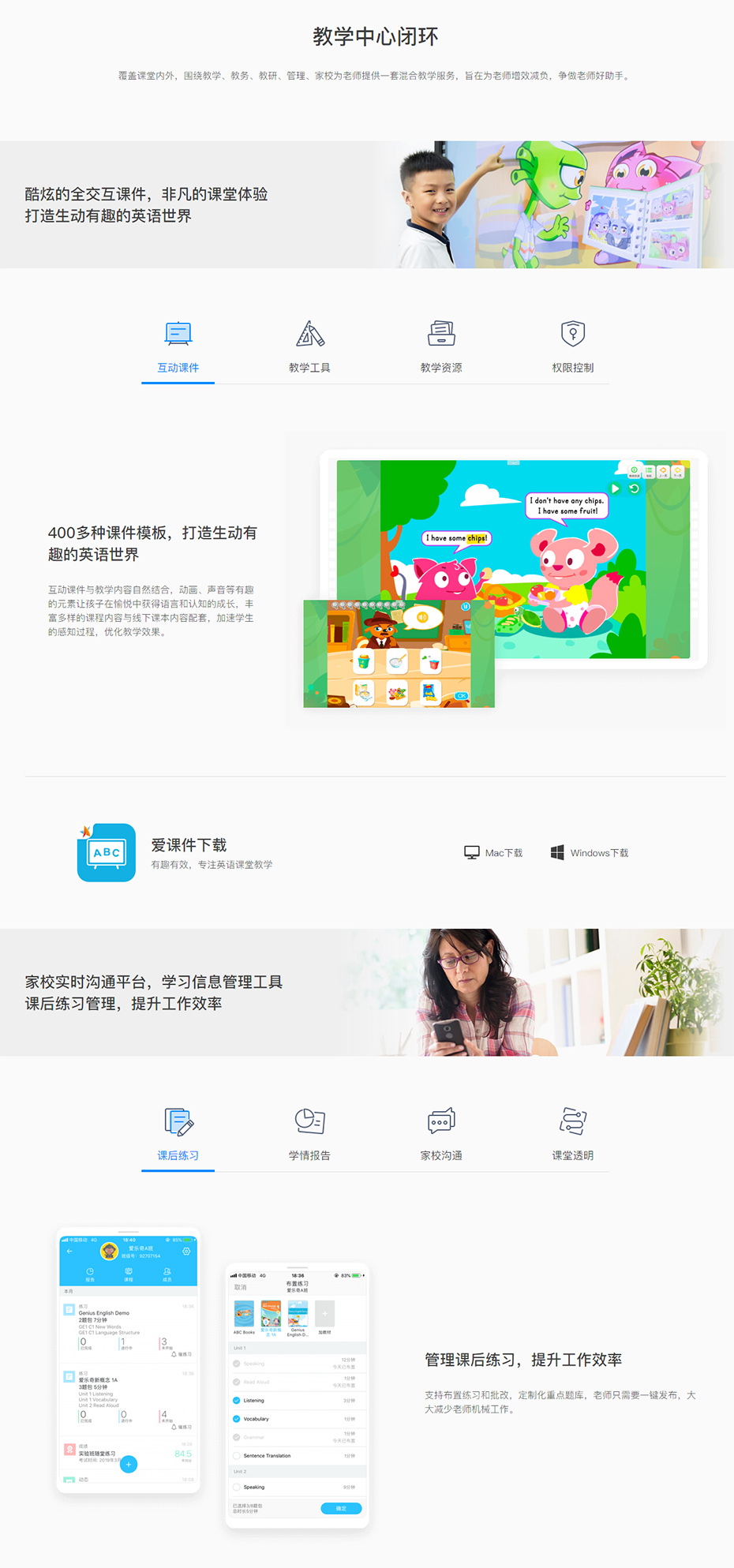 爱乐奇 - 中国领先的K12英语在线教育产品和服务提供商.jpg