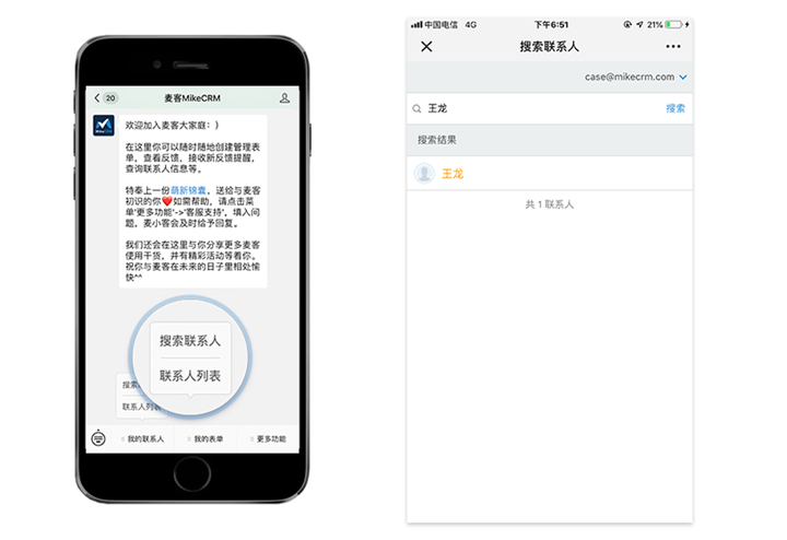 配图联系人3.png