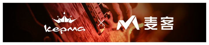 kepmaguitar100011.jpg