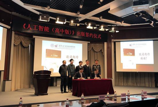 ãäººå·¥æºè½ï¼é«ä¸­çï¼ãï¼å¨æ¸åå¤§å­¦ä¿¡æ¯ææ¯å¤§æ¥¼ä¸¾åæ­£å¼åºçç­¾çº¦ä»ªå¼ãæ°äº¬æ¥è®°è æä¸½é æ