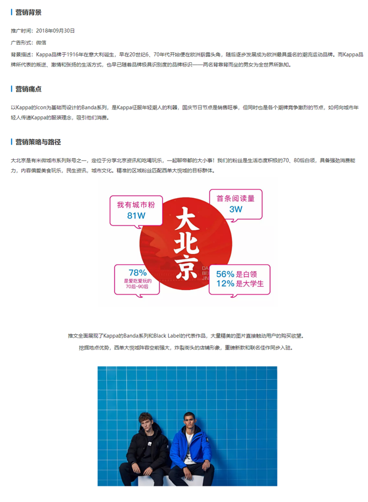 账号粉丝精准，广告写出10w+.png