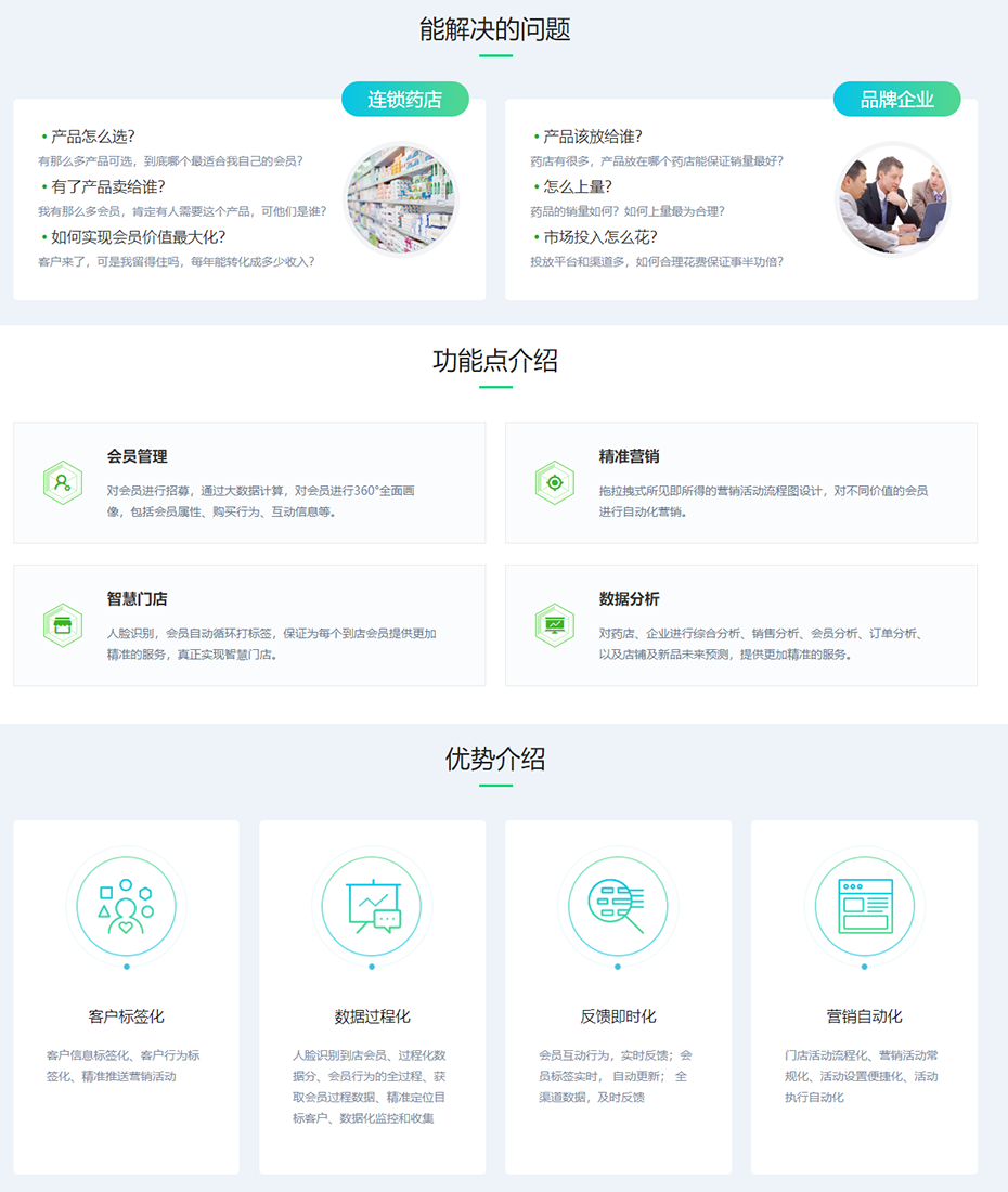 营销自动化_明镜营销云.png