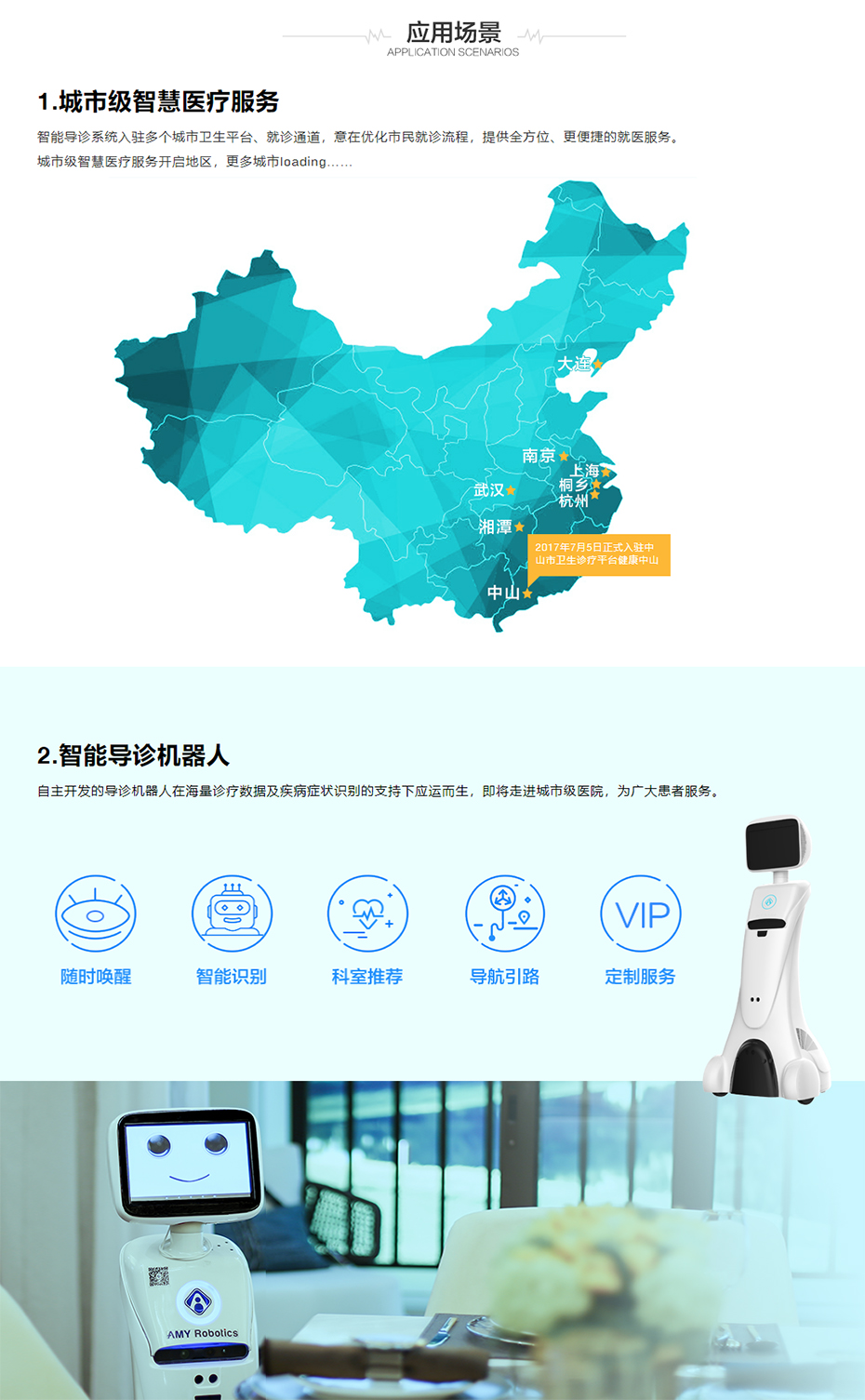 蕙泉健康咨询有限公司.jpg
